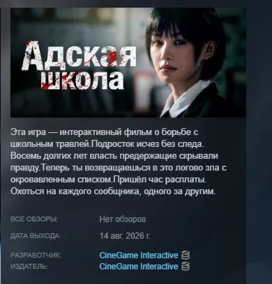 Адская Школа \ Evil School Автодоставка Steam GLOBAL Мгновенно Лицензия