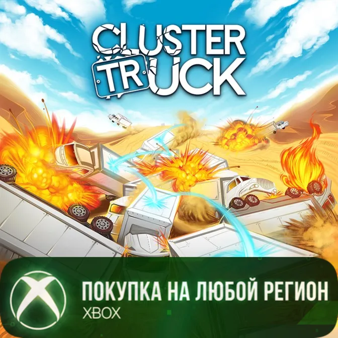 ClusterTruck XBOX На Любой Регион