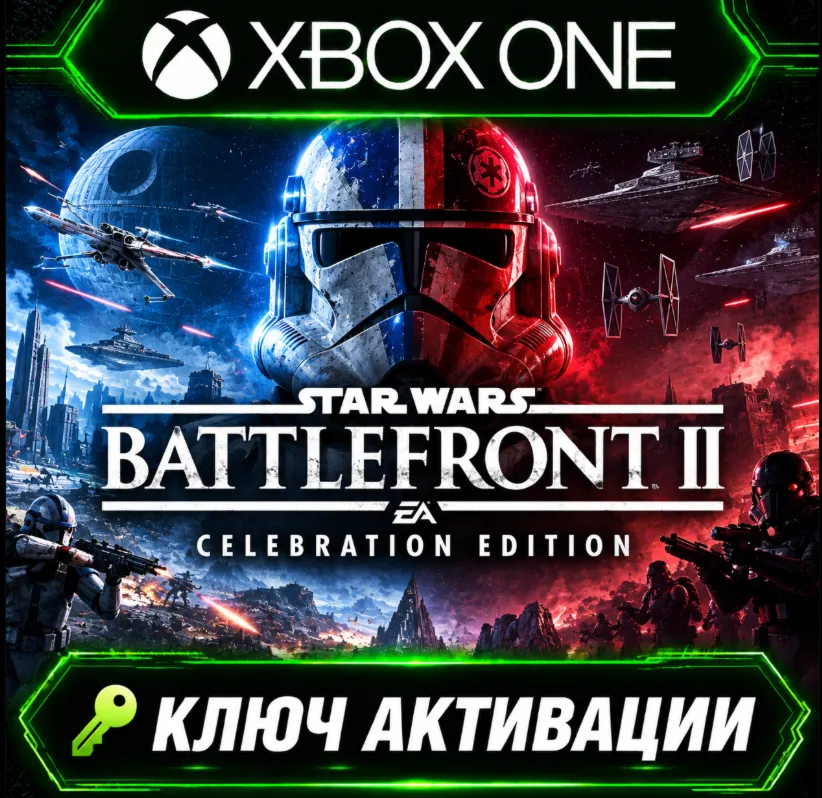 Star Wars Battlefront II: Celebration Edition | Xbox | Активация ключа