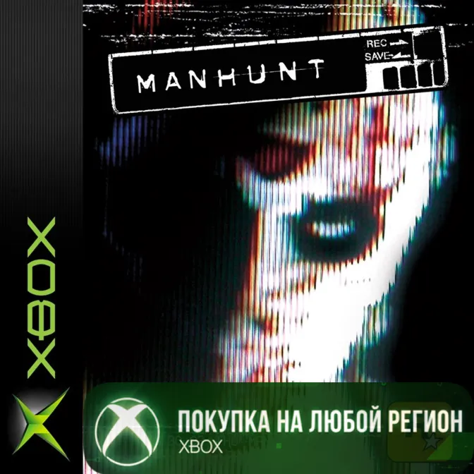 Manhunt XBOX На Любой Регион