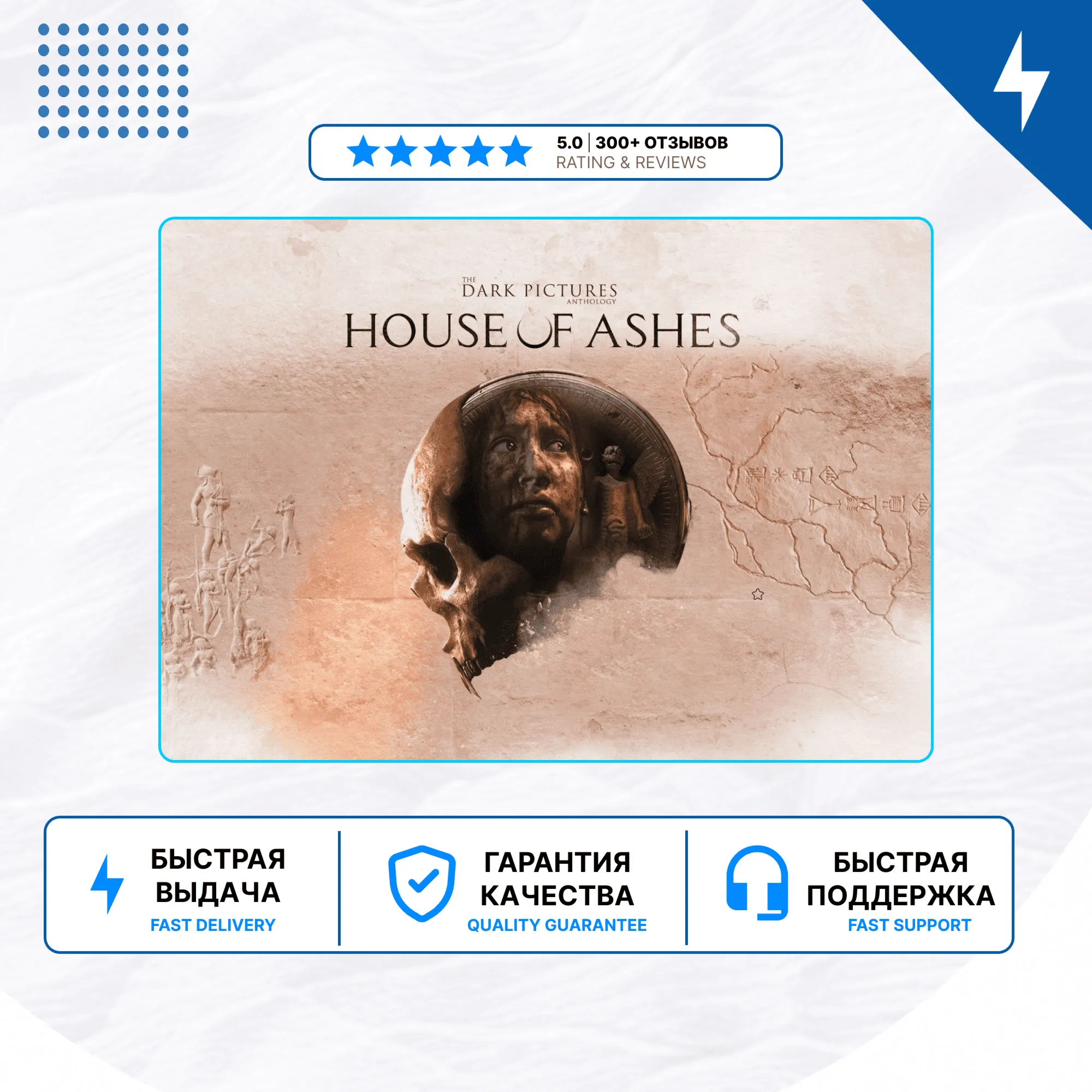 🎮 The Dark Pictures Anthology: House of Ashes   ✨ PS4/PS5 | P2/P3