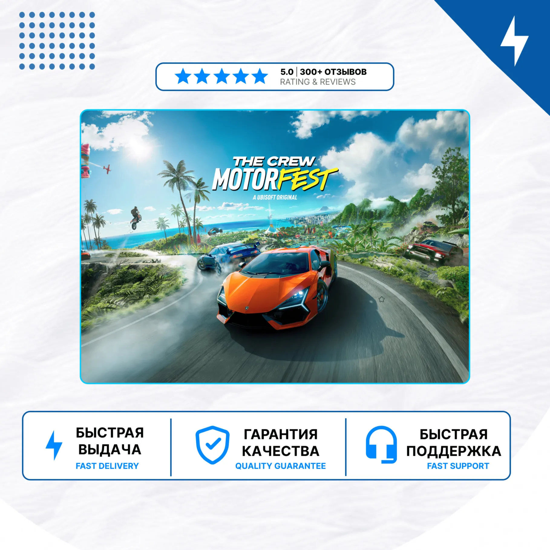 The Crew Motorfest PS4 PS5 | П2/П3