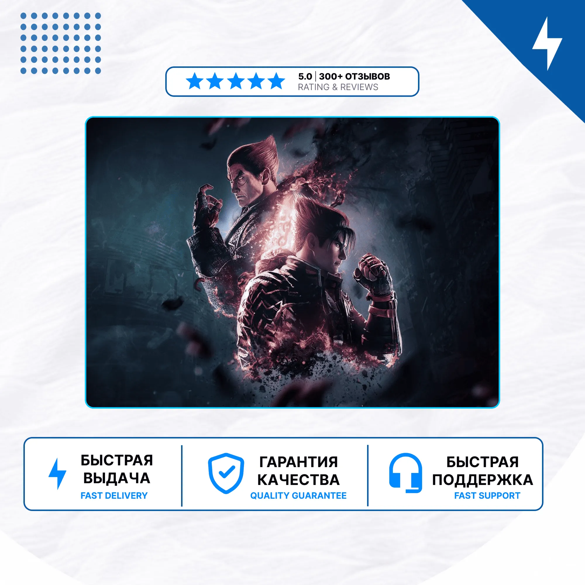 🎮 Tekken 8 ✨ PS5 | П2/П3