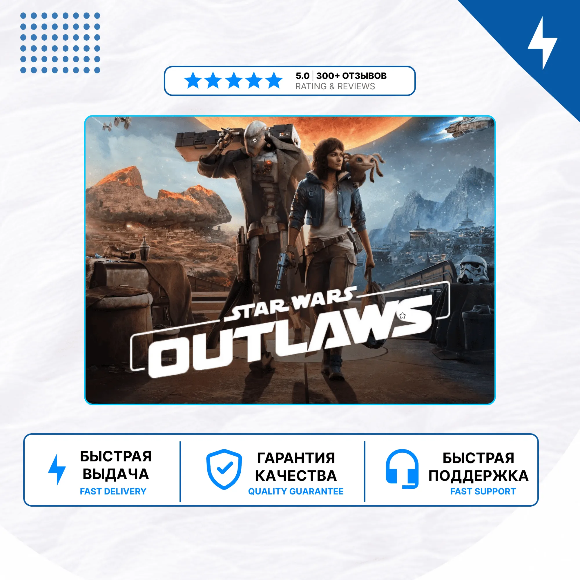 🎮 Star Wars Outlaws ✨ PS5 | П2/П3