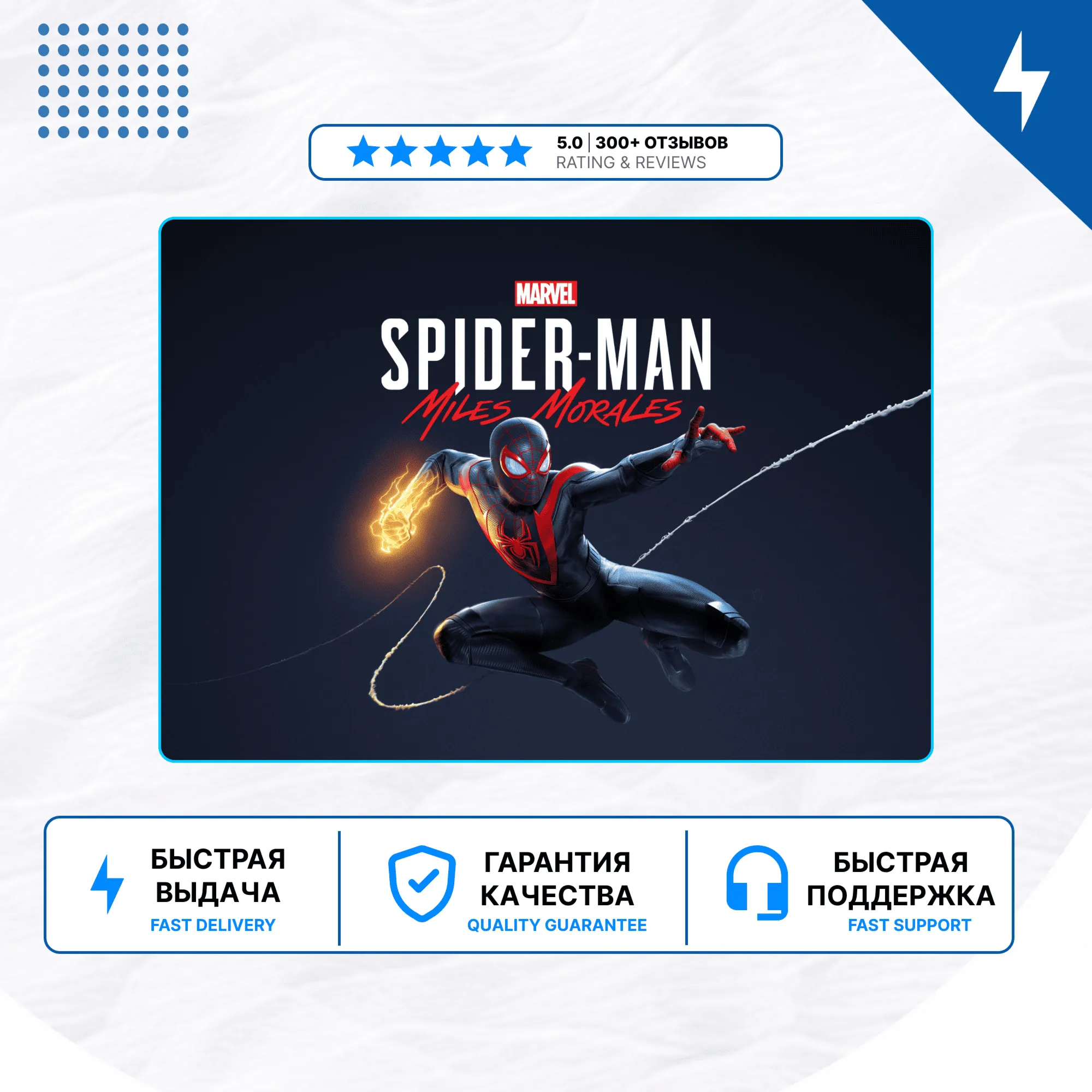 🎮 Marvel’s Spider-Man: Miles Morales ✨  PS4 PS5 | П2/П3