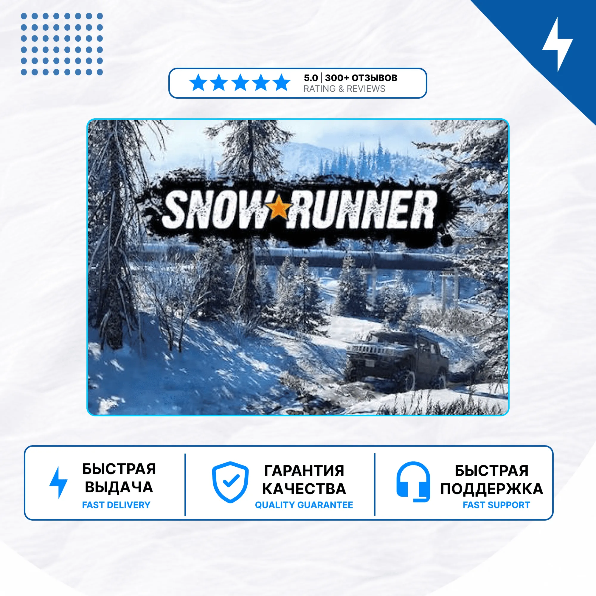 SnowRunner PS4 PS5 | П2/П3