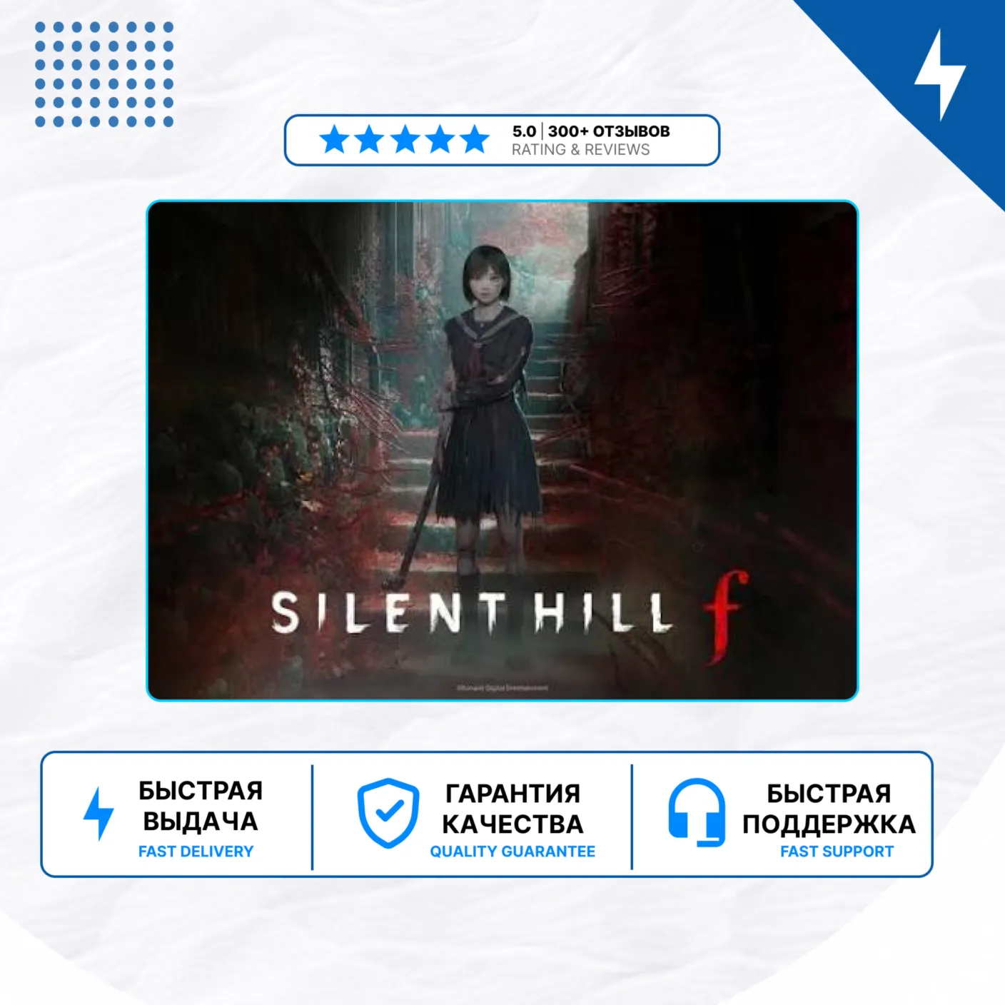 🎮 Silent Hill f ✨ PS5 | П2/П3