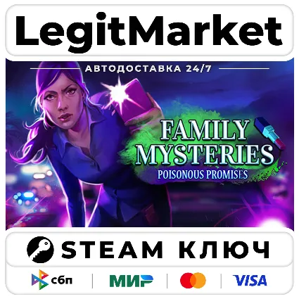 Family Mysteries: Poisonous Promises | Steam Ключ | ВЕСЬ МИР