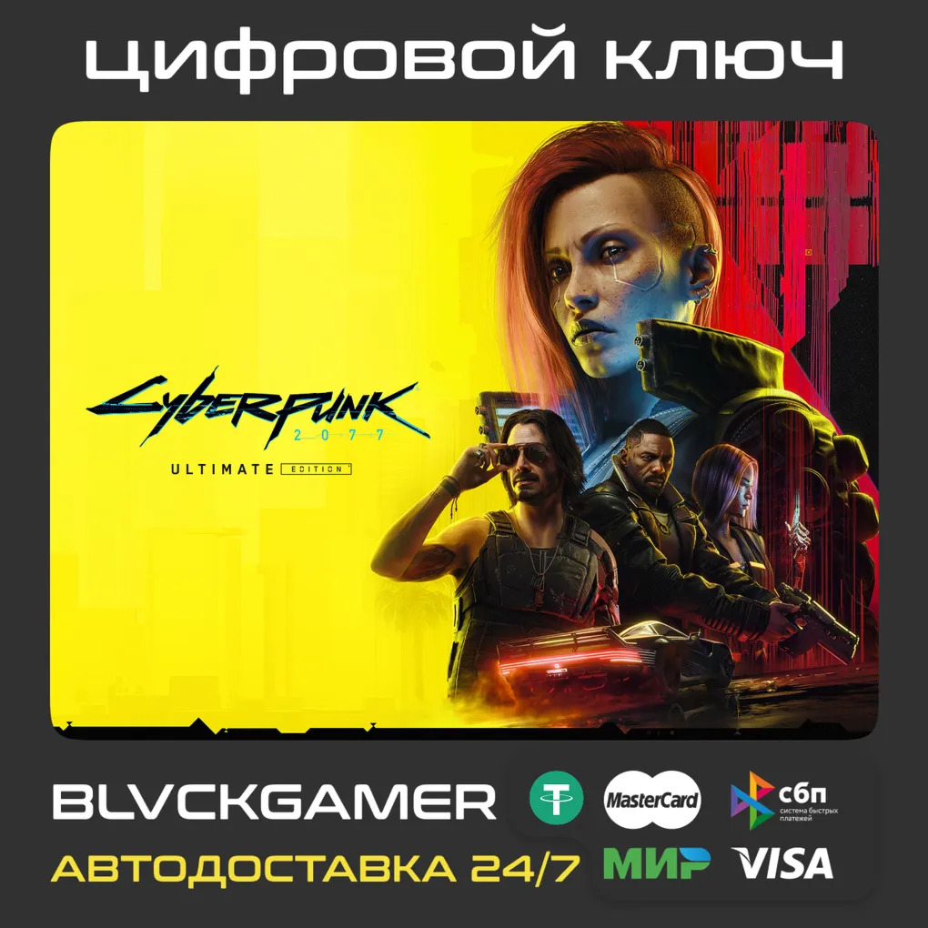 GLOBAL+РФ Cyberpunk 2077 ULTIMATE EDITION (GOG) - Ключ