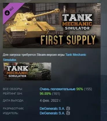 Tank Mechanic Simulator - First Supply DLC AUTODELIVERY STEAM РОССИЯ