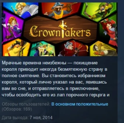 Crowntakers 💎 STEAM KEY RU+CIS СТИМ КЛЮЧ ЛИЦЕНЗИЯ