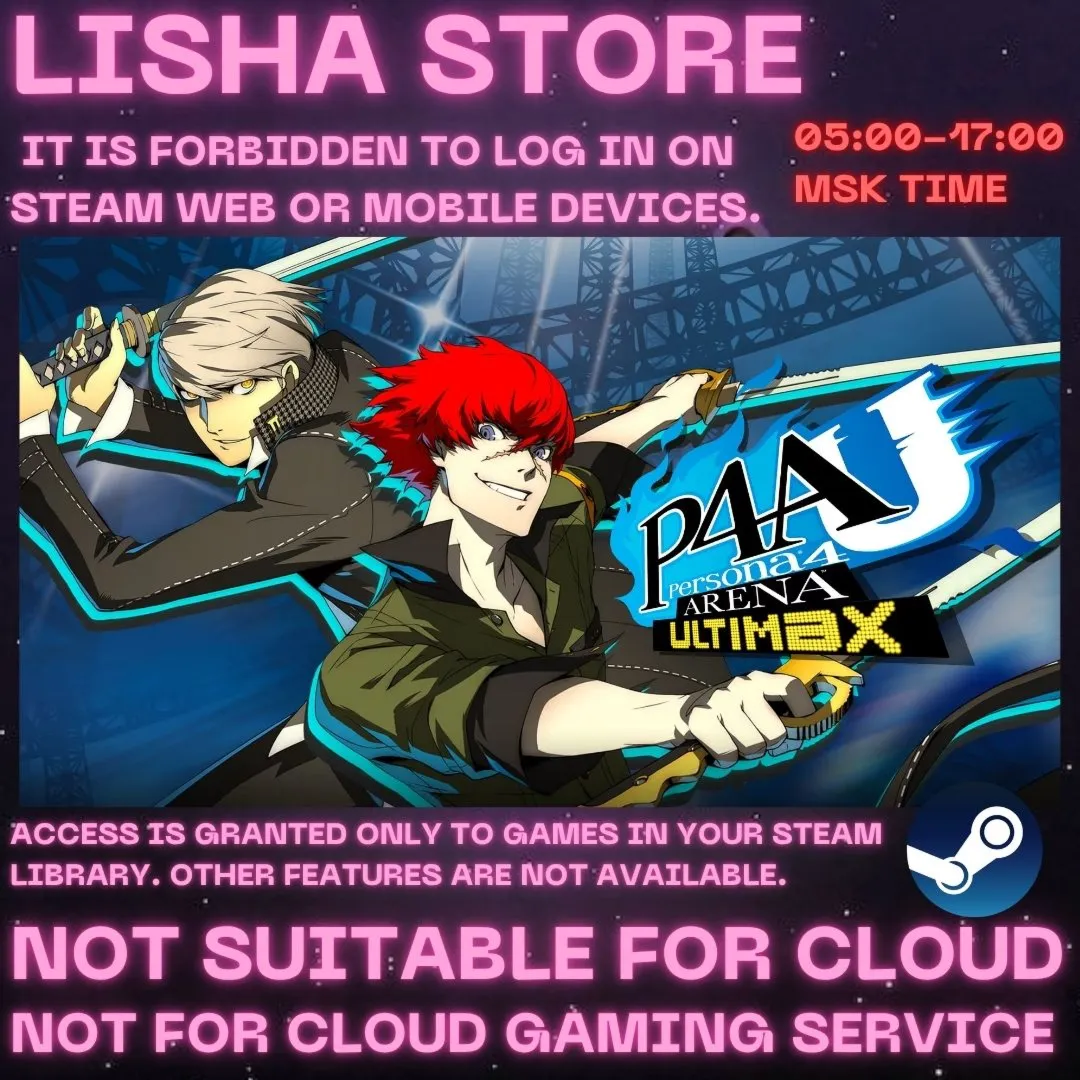 Persona 4 Arena Ultimax Стим Оффлайн на 90 дней