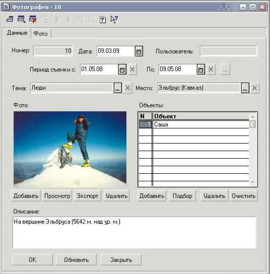 Конфигурация 