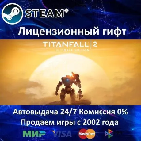 Titanfall 2: Ultimate Edition ️Steam⭐Автодоставка ️Украина регион ️АКЦИЯ