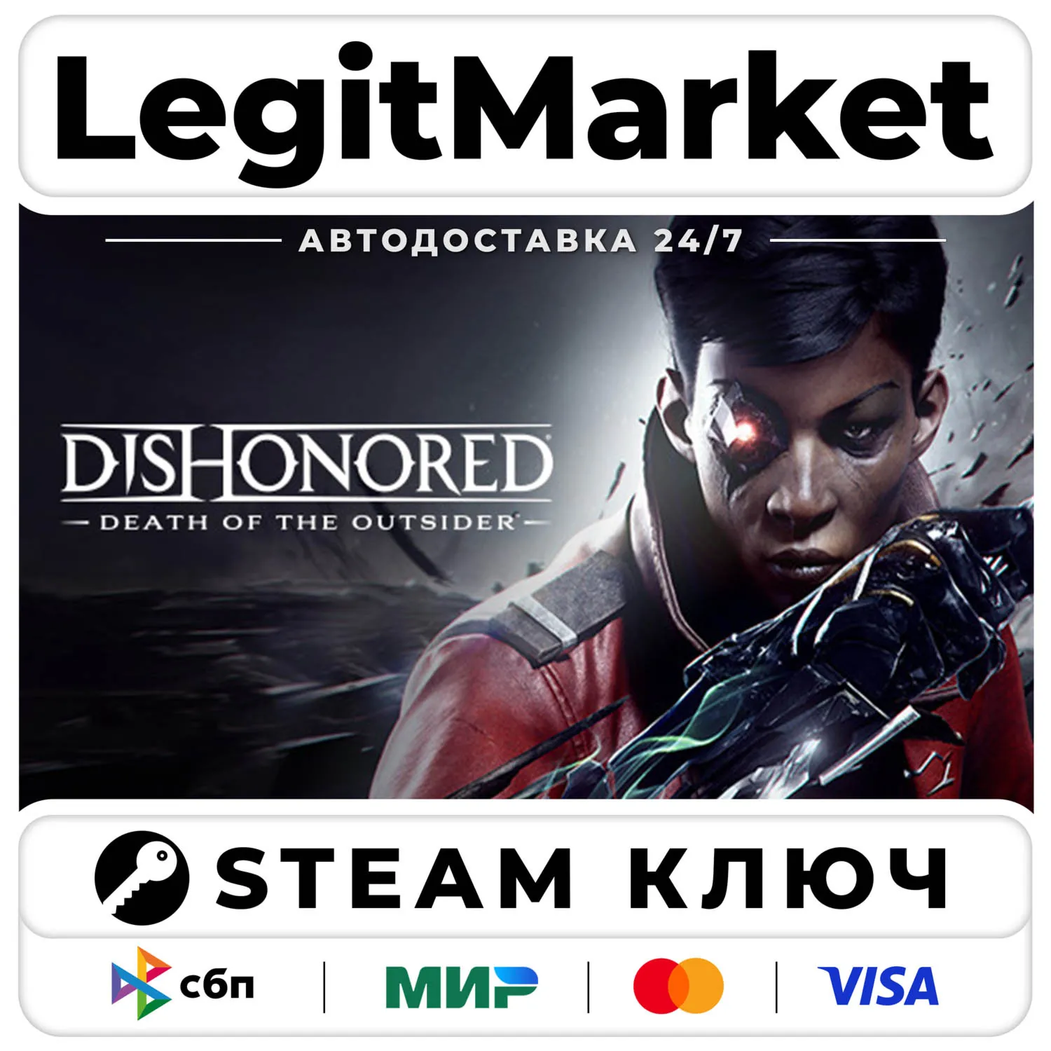 Dishonored: Death of the Outsider Deluxe Edition | Steam Ключ | ВЕСЬ МИР