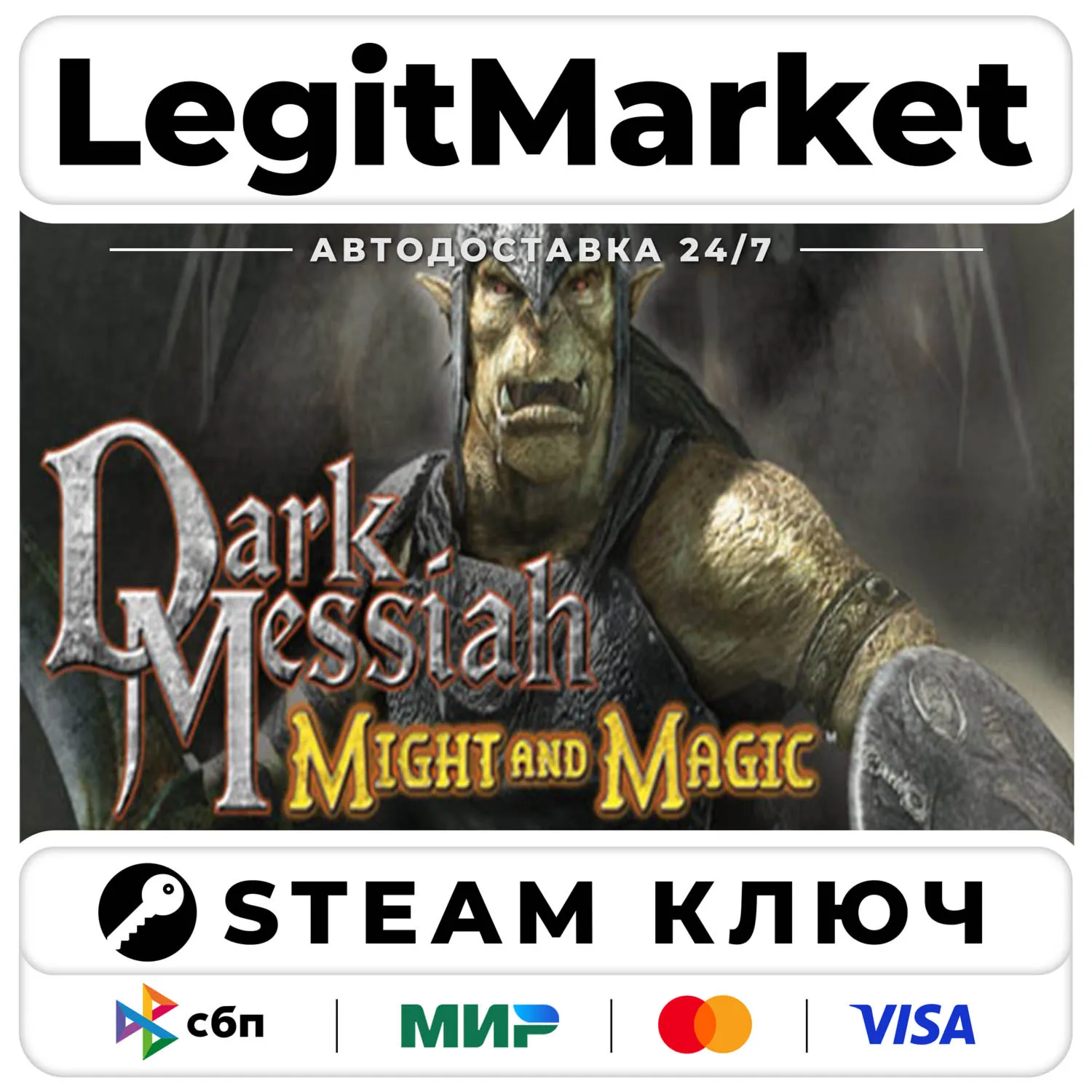 Dark Messiah of Might and Magic | Steam Ключ | ВЕСЬ МИР