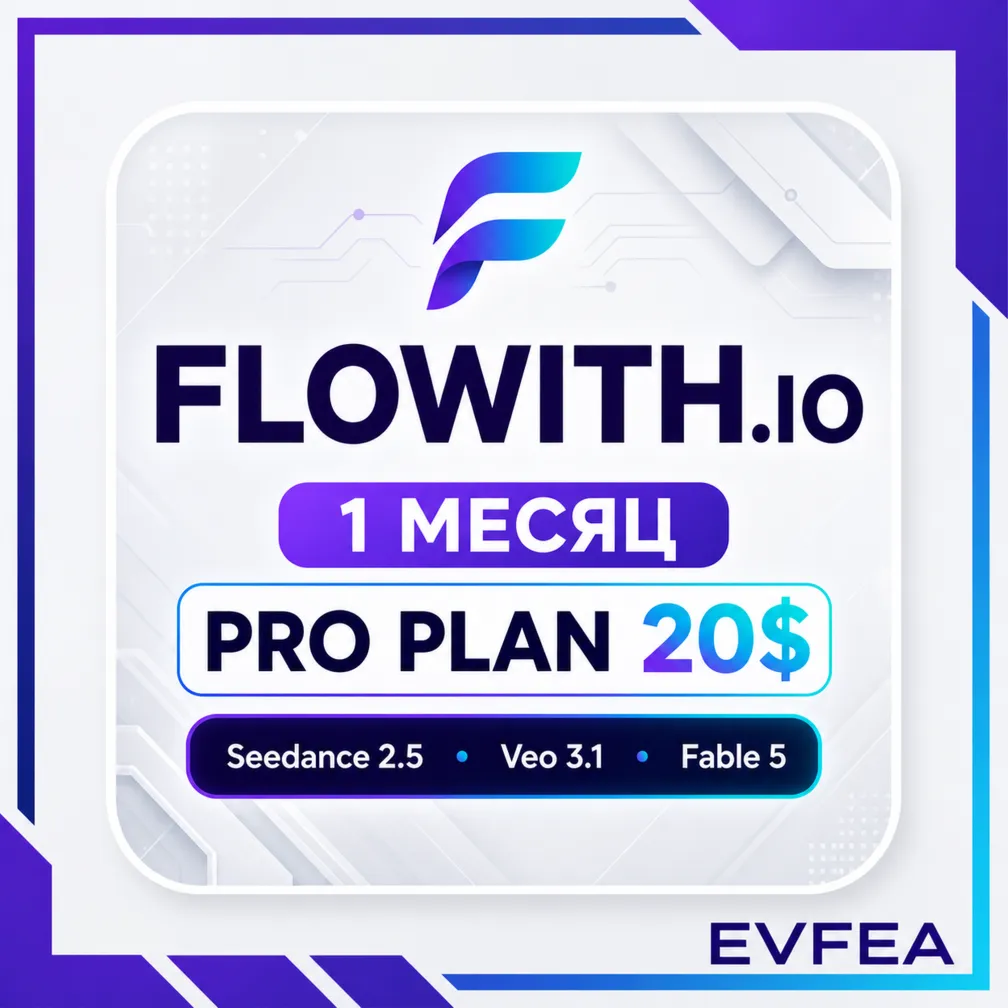 [24/7] | FLOWITH.IO PRO | 1 МЕСЯЦ | 20000 КРЕДИТОВ | Seedance · Veo · GPT Image 2