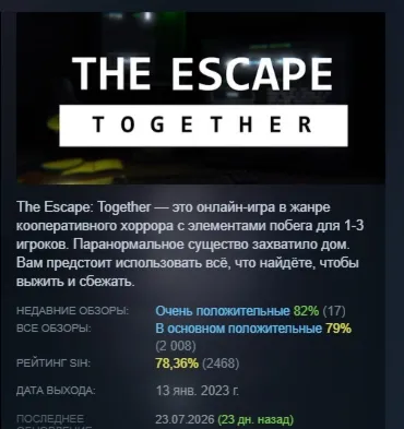 The Escape: Together AUTODELIVERY STEAM GIFT INSTANTLY