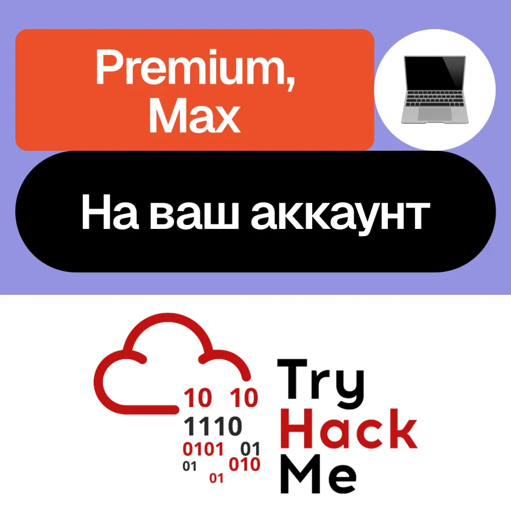 🔒TryHackMe | Premium, Max | Month, Year | To your account