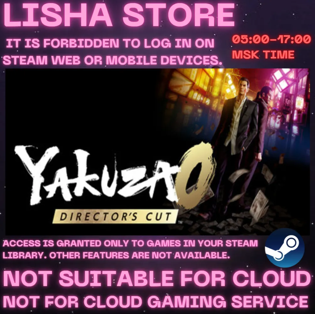 Yakuza 0+Director's Cut Стим Оффлайн на 90 дней