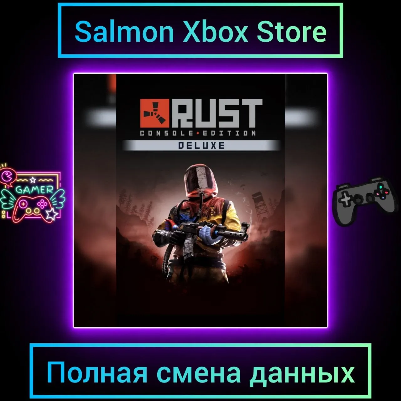RUST Console Edition - Deluxe Xbox Series | Полная смена данных