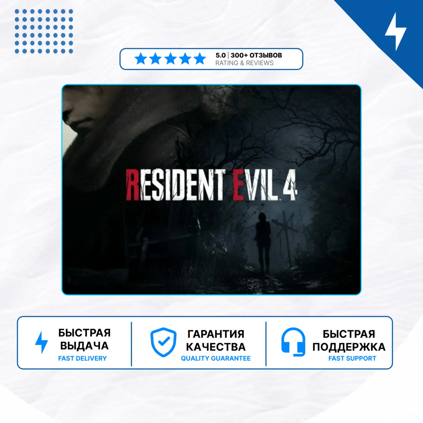 🎮 Resident Evil 4 ✨ PS4 PS5 | P2/P3