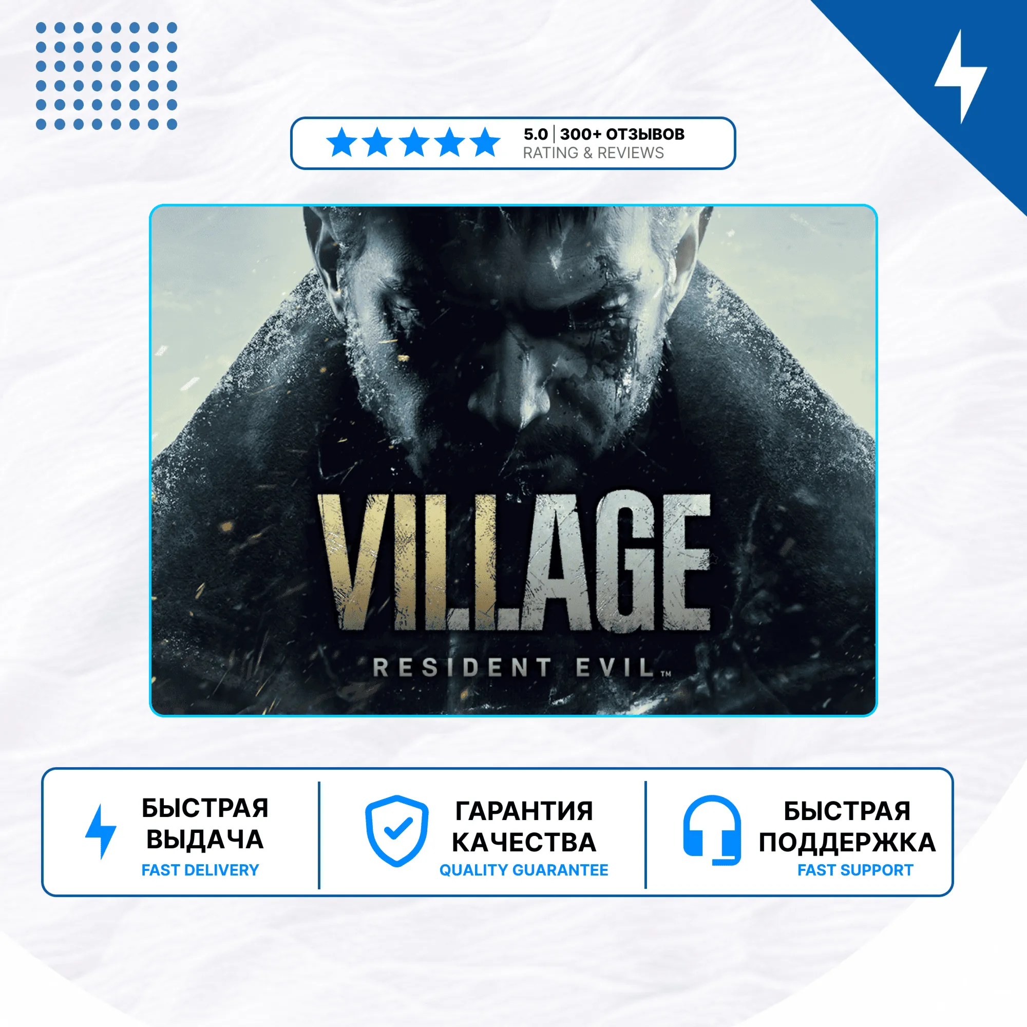 🎮 Resident Evil Village ✨ PS4 PS5 | P2/P3