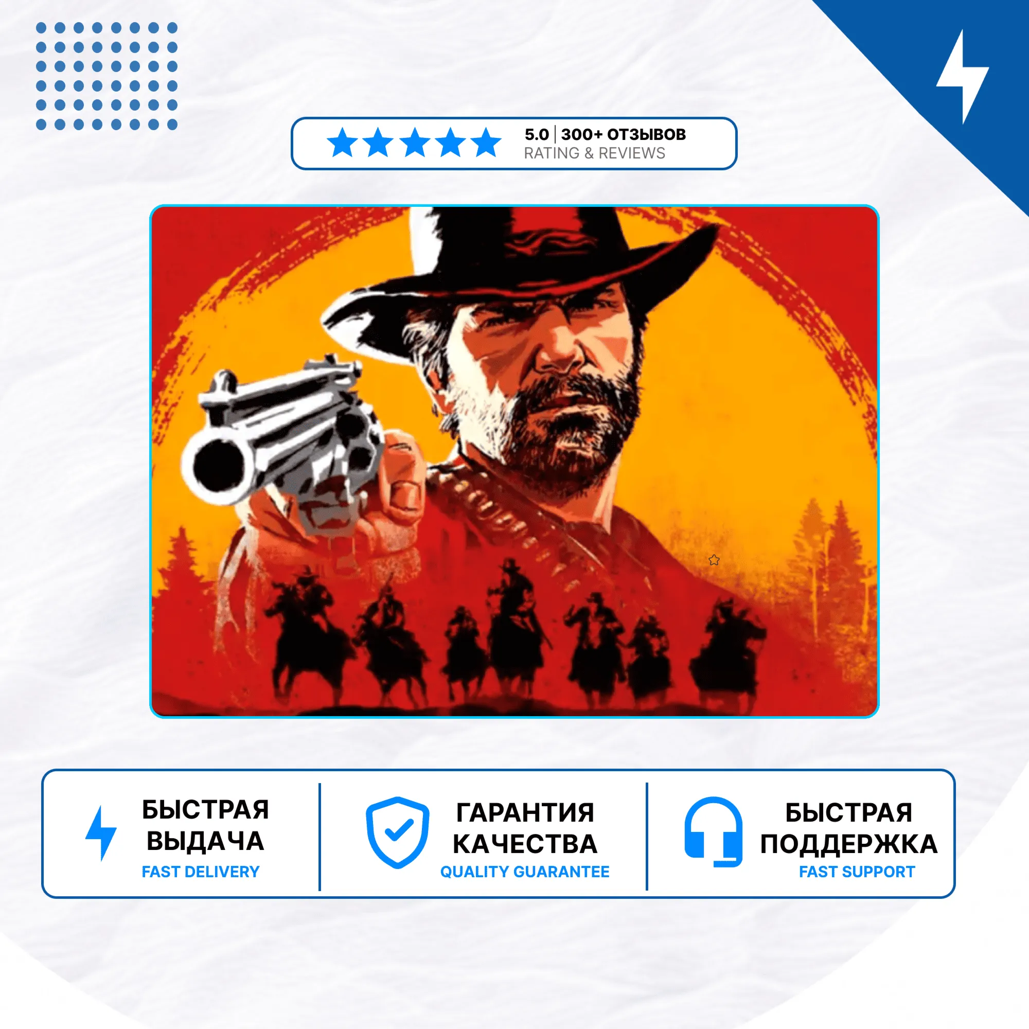 Red Dead Redemption 2 PS4 PS5 | П2/П3