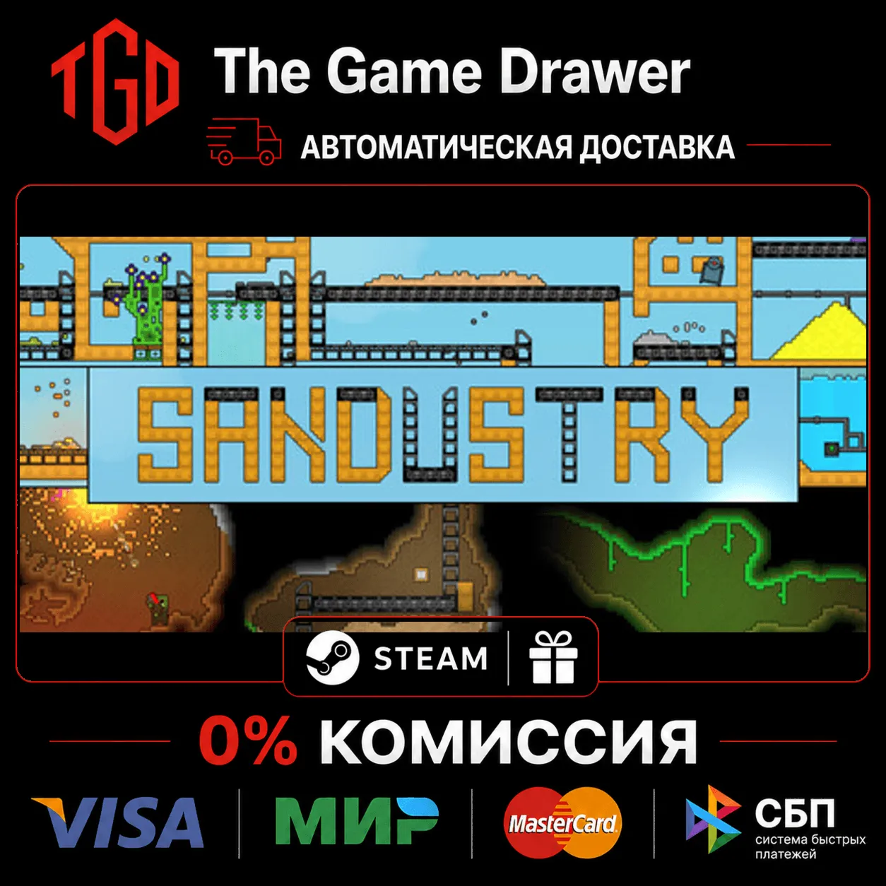 Sandustry | Steam Россия+KZ+UA+CIS+AR+TR+CN