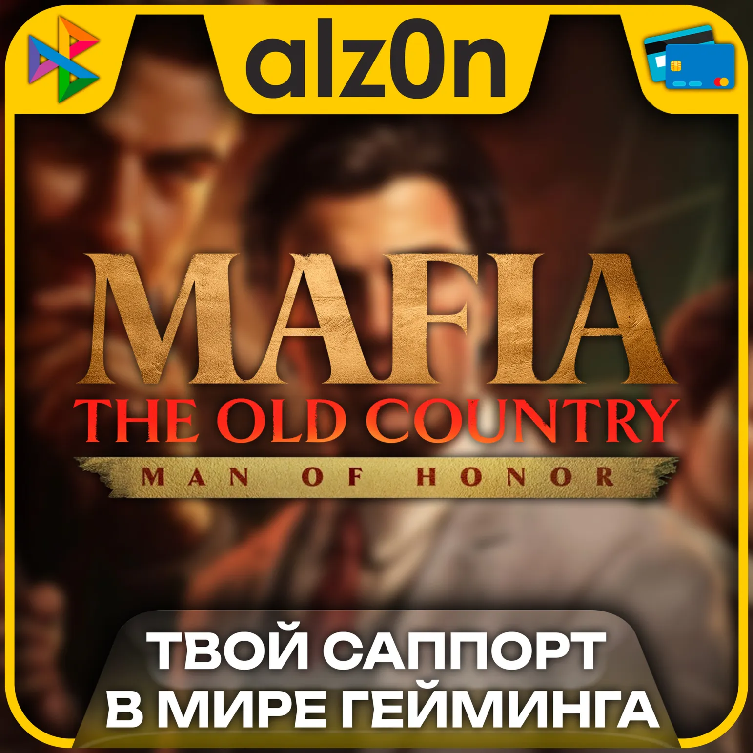 Mafia: The Old Country Deluxe + Man of Honor・STEAM・ГАРАНТИЯ