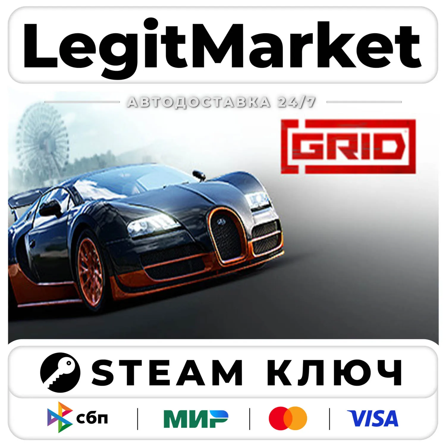 GRID 2019 | Steam Ключ | ВЕСЬ МИР