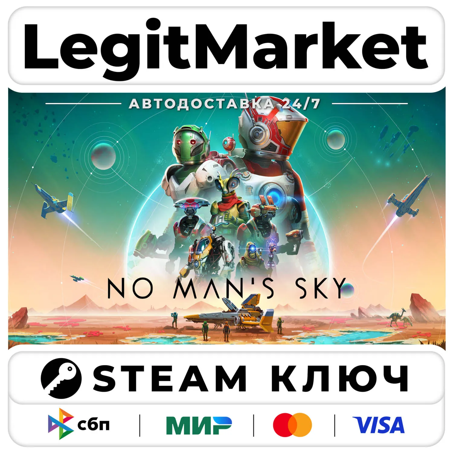 No Man's Sky | Steam Ключ | ВЕСЬ МИР