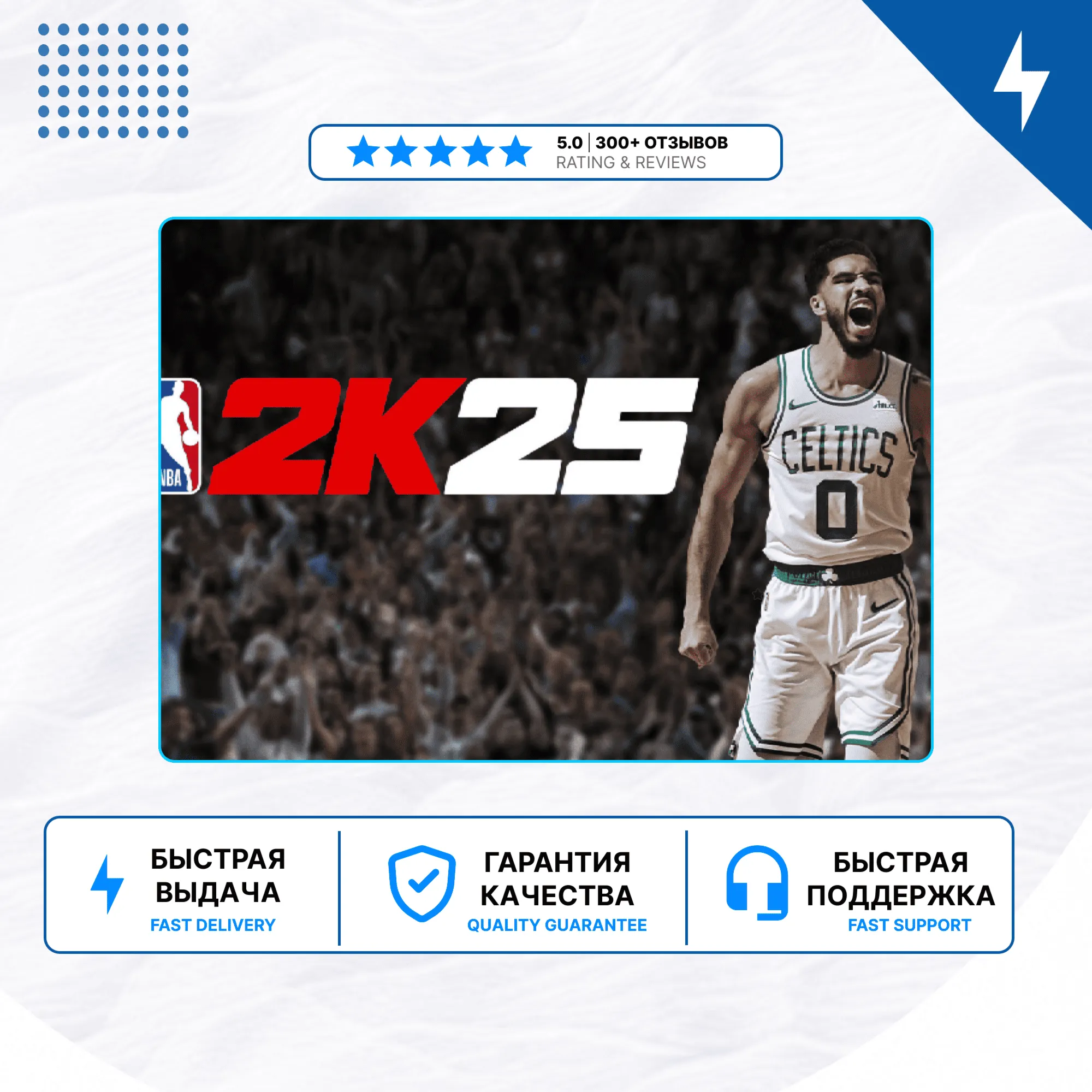 🎮 NBA 2K25✨ PS4/PS5 | P2/P3