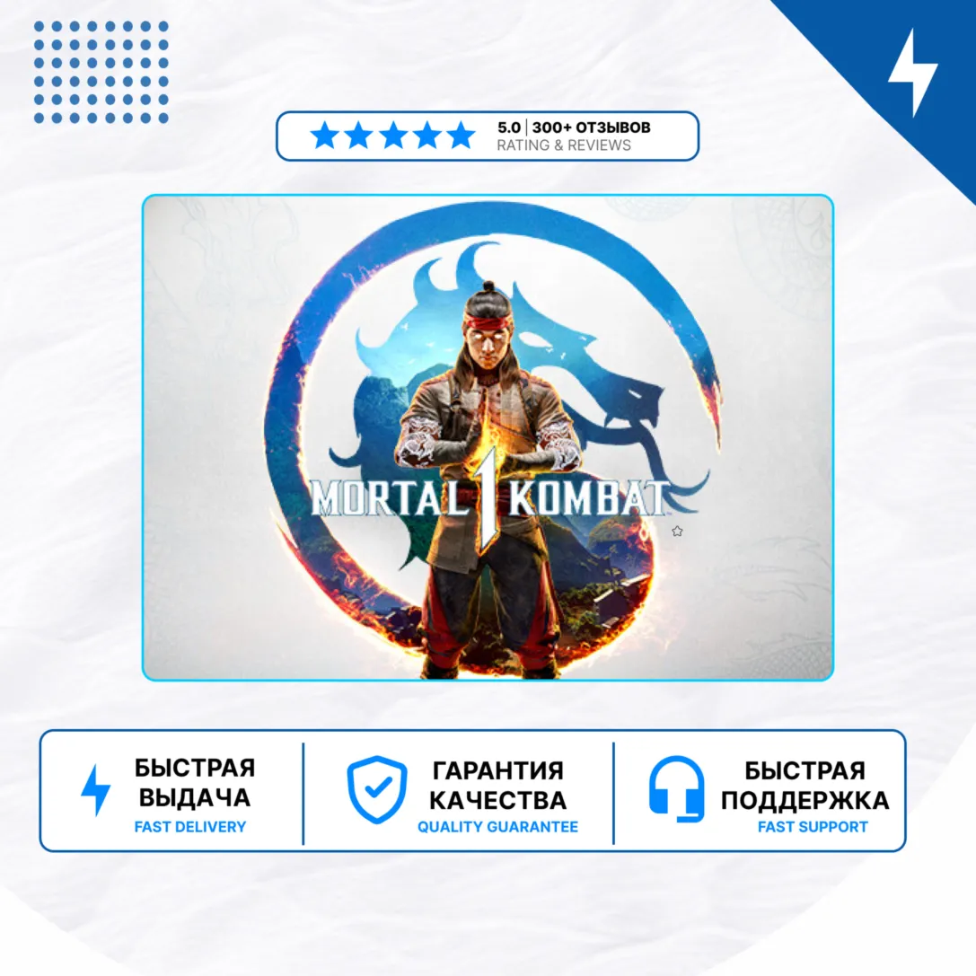 🎮 Mortal Kombat 1 ✨PS5 | P2/P3