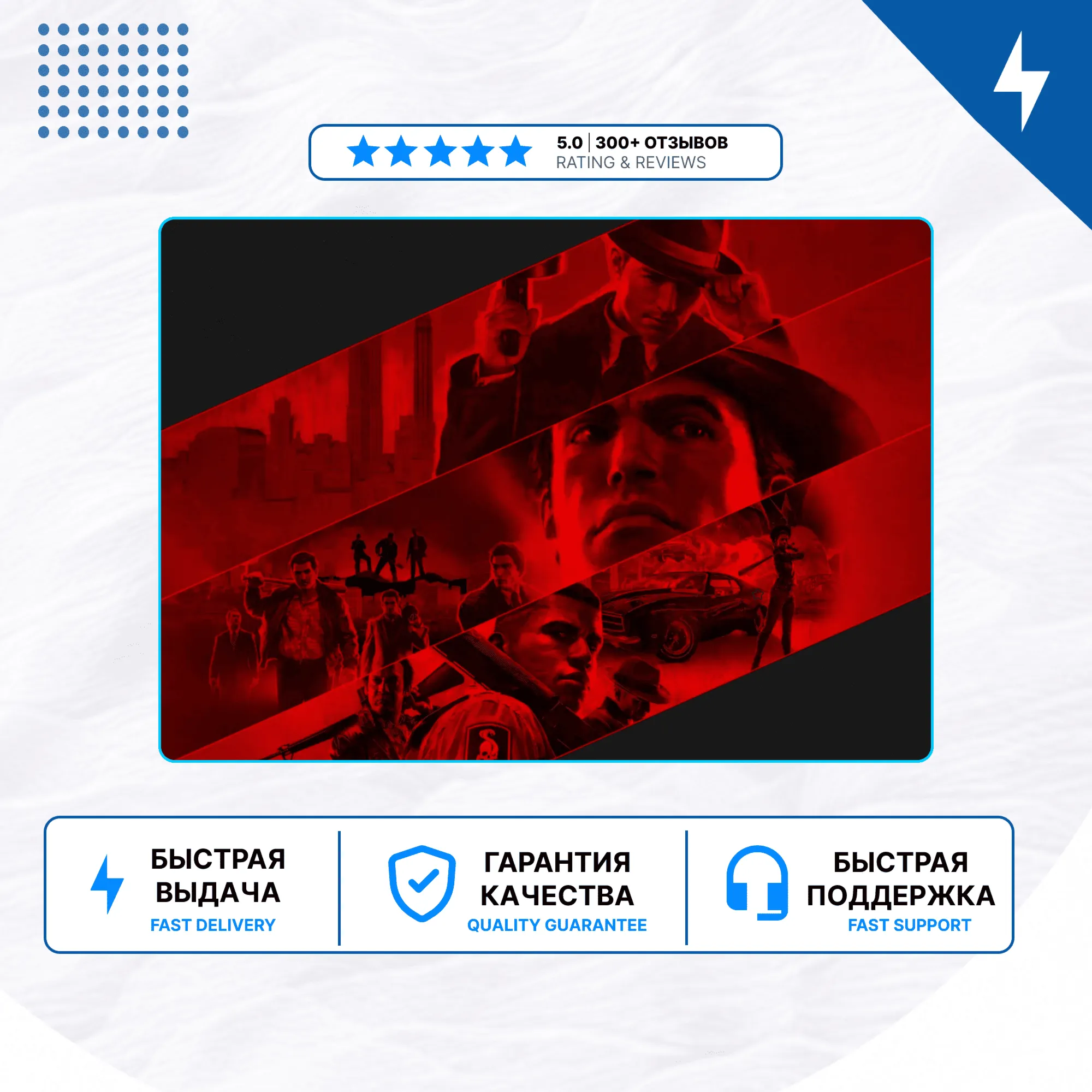 🎮 Mafia: Trilogy ✨ PS4 PS5 | П2/П3