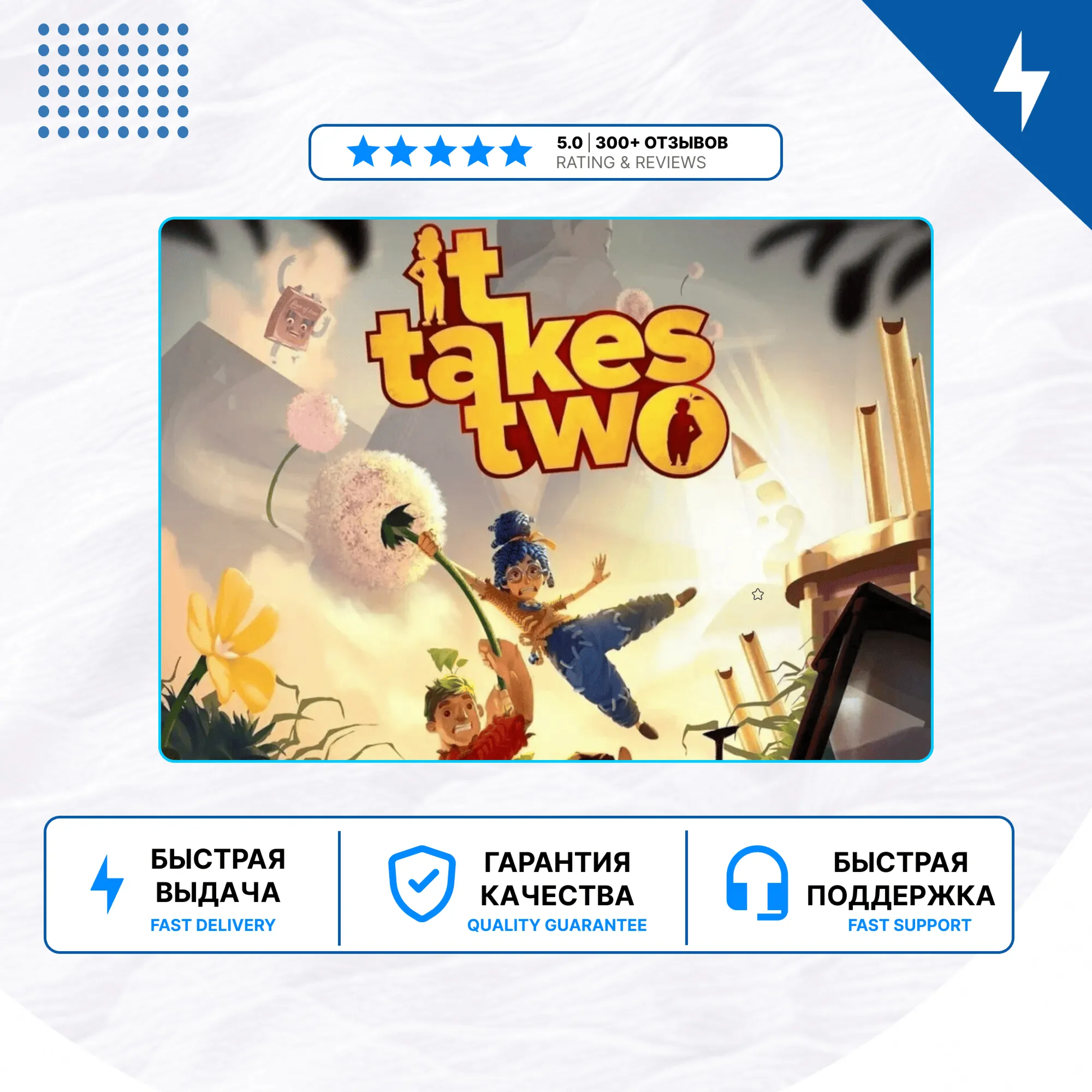 It Takes Two PS4 PS5 | П2/П3
