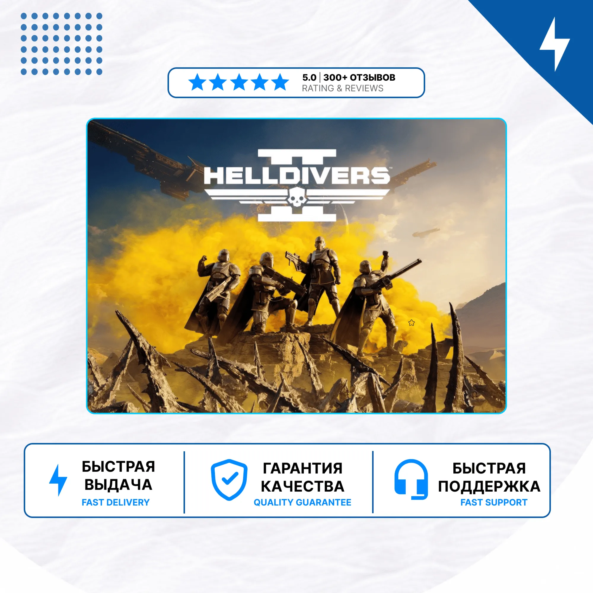 🎮 HELLDIVERS 2 ✨ PS5  | P2/P3