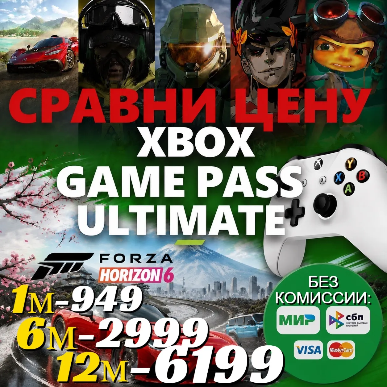 СРАВНИ ЦЕНУ - XBOX GAME PASS ULTIMATE / ESSENTIAL 1-12 МЕСЯЦЕВ