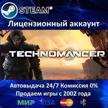 ✅The Technomancer✔️Steam⭐+ 35 Игр🎁АКЦИЯ⭐0% Карты💳
