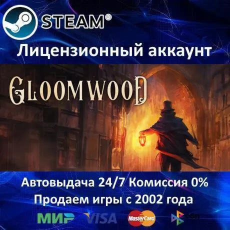 ✅Gloomwood✔️+ 30 games🎁Steam⭐Region Free🌎