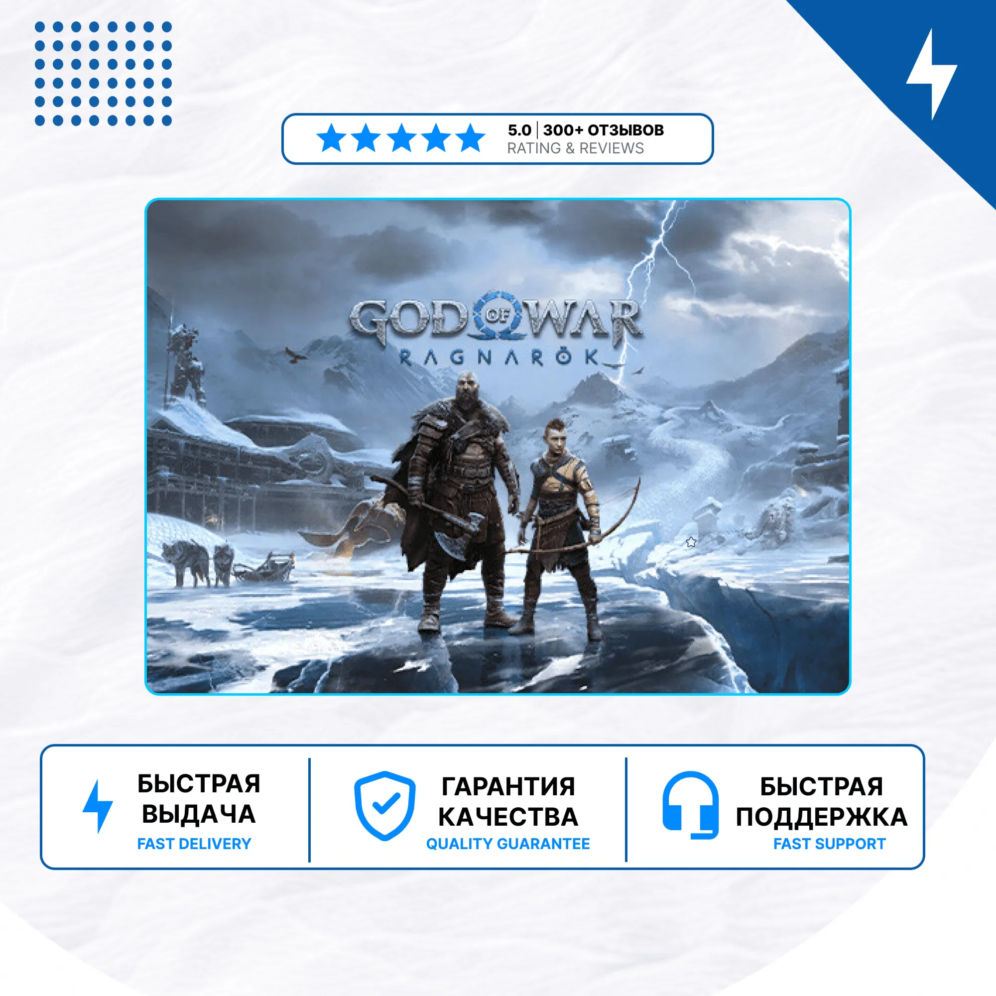 🎮 God Of War Ragnarok (Рус. озвучка)✨ PS4 PS5 | П2/П3
