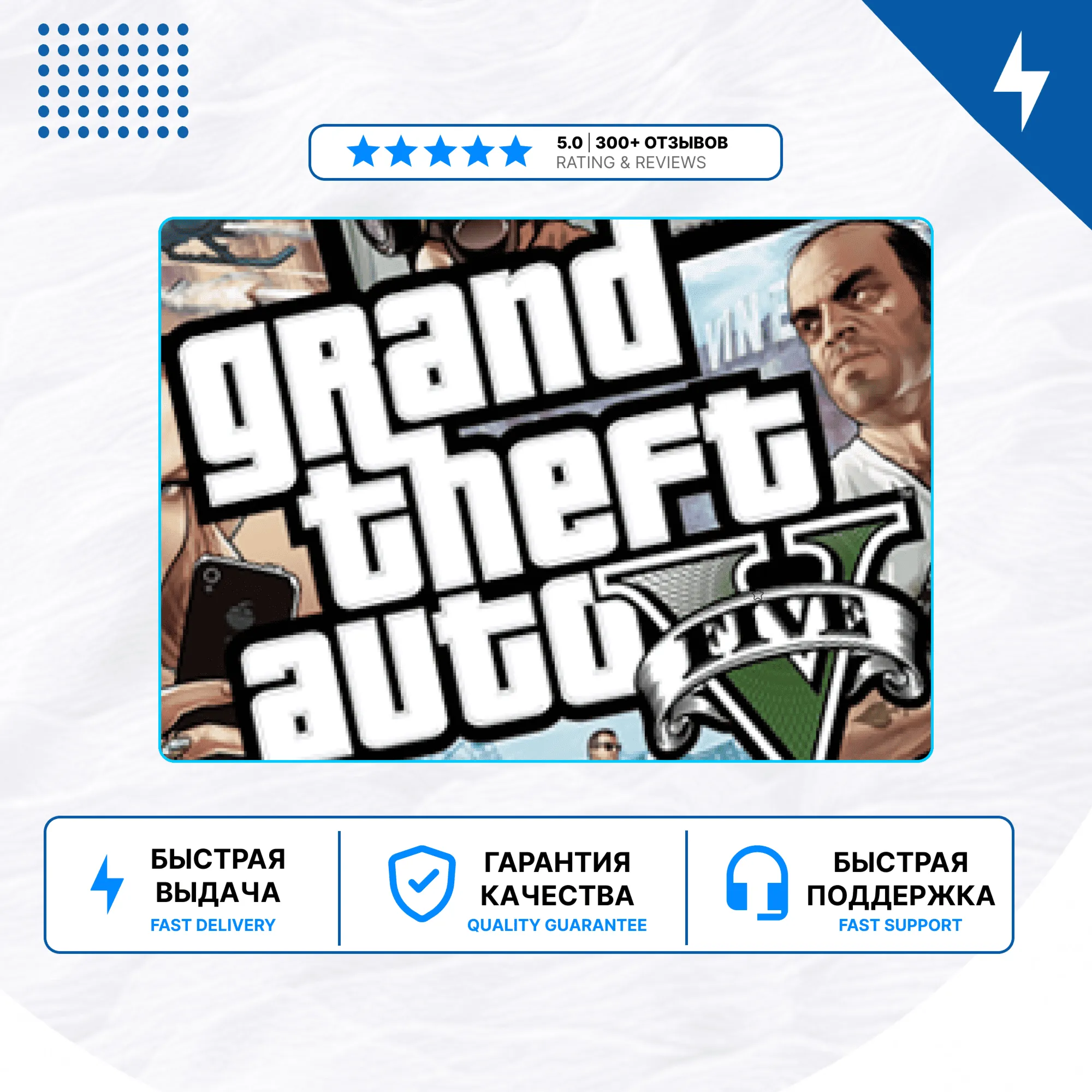 Grand Theft Auto V PS4 PS5 | П2/П3