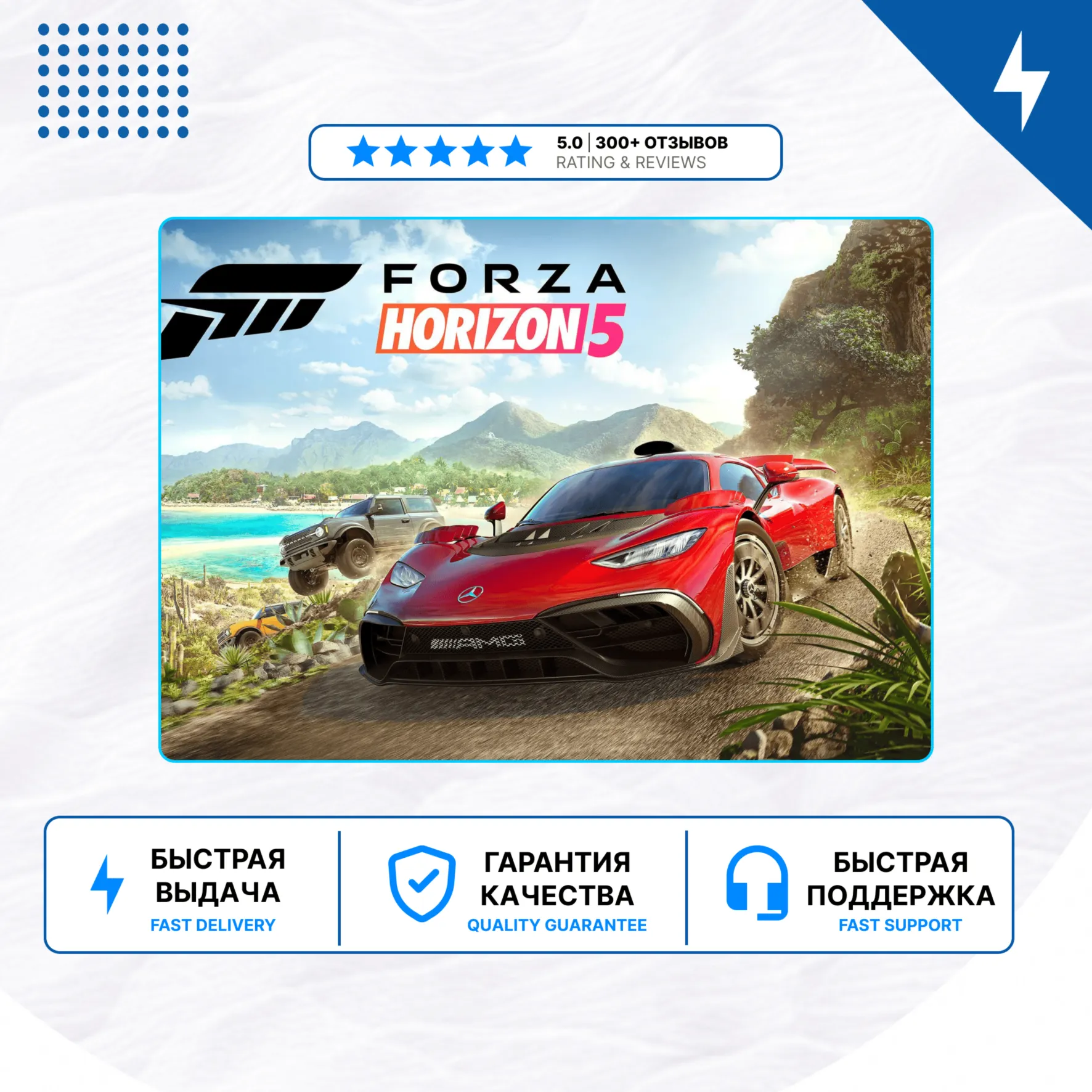 Forza Horizon 5 PS5 | П2/П3