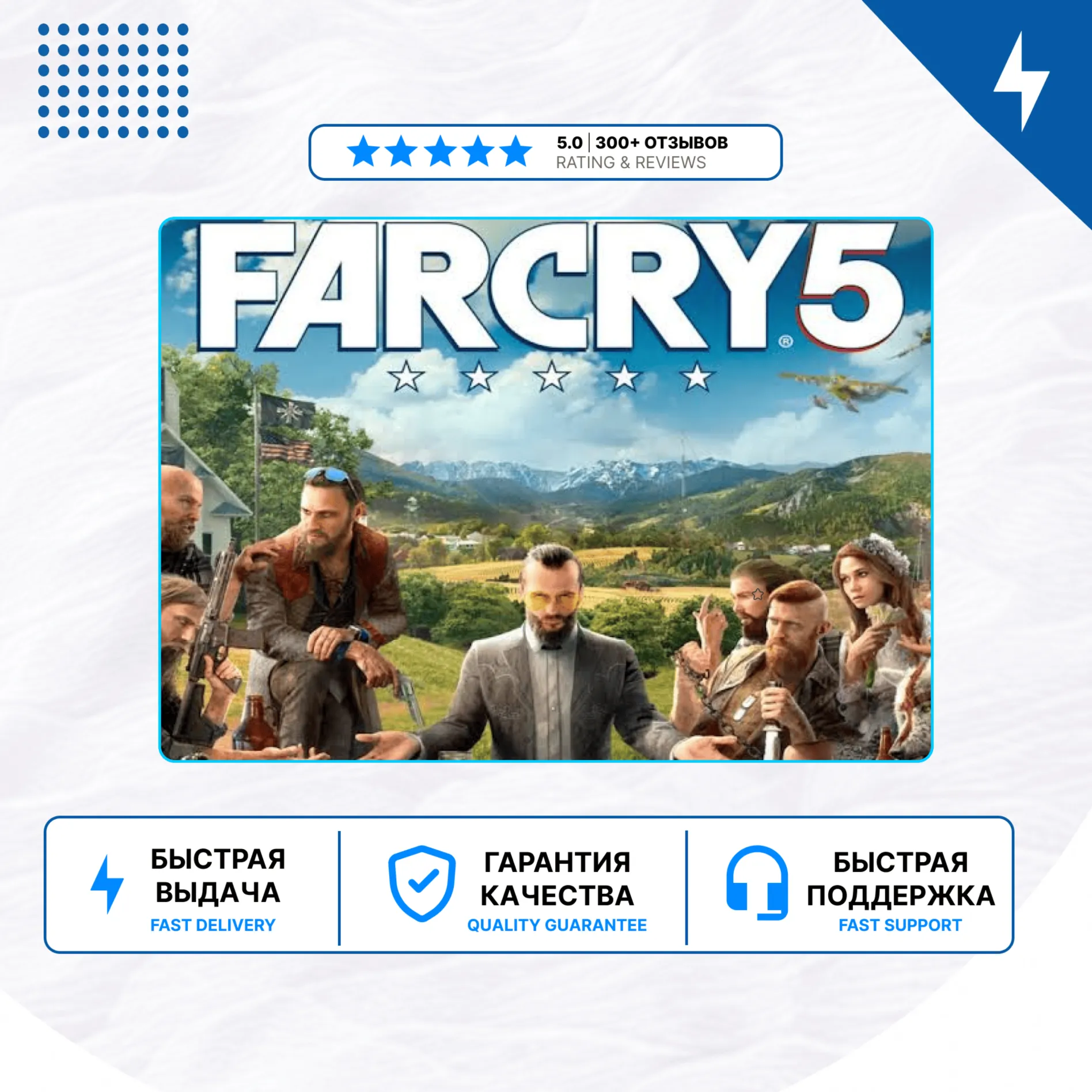 🎮 Far Cry 5 ✨ PS4 PS5 | P2/P3