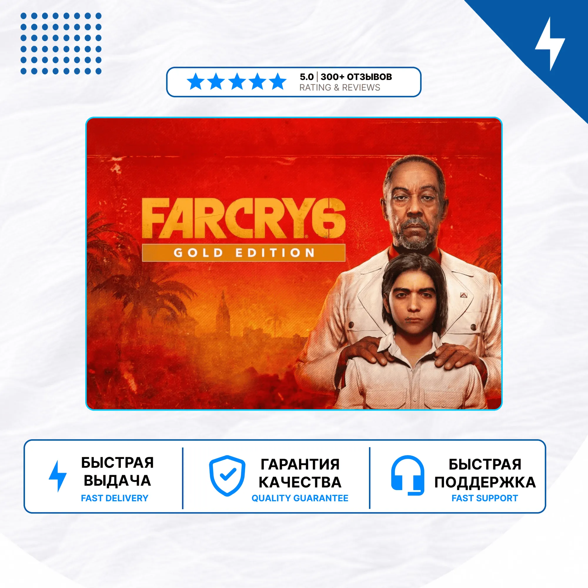 🎮 Far Cry 6 ✨ PS4 PS5 | П2/П3