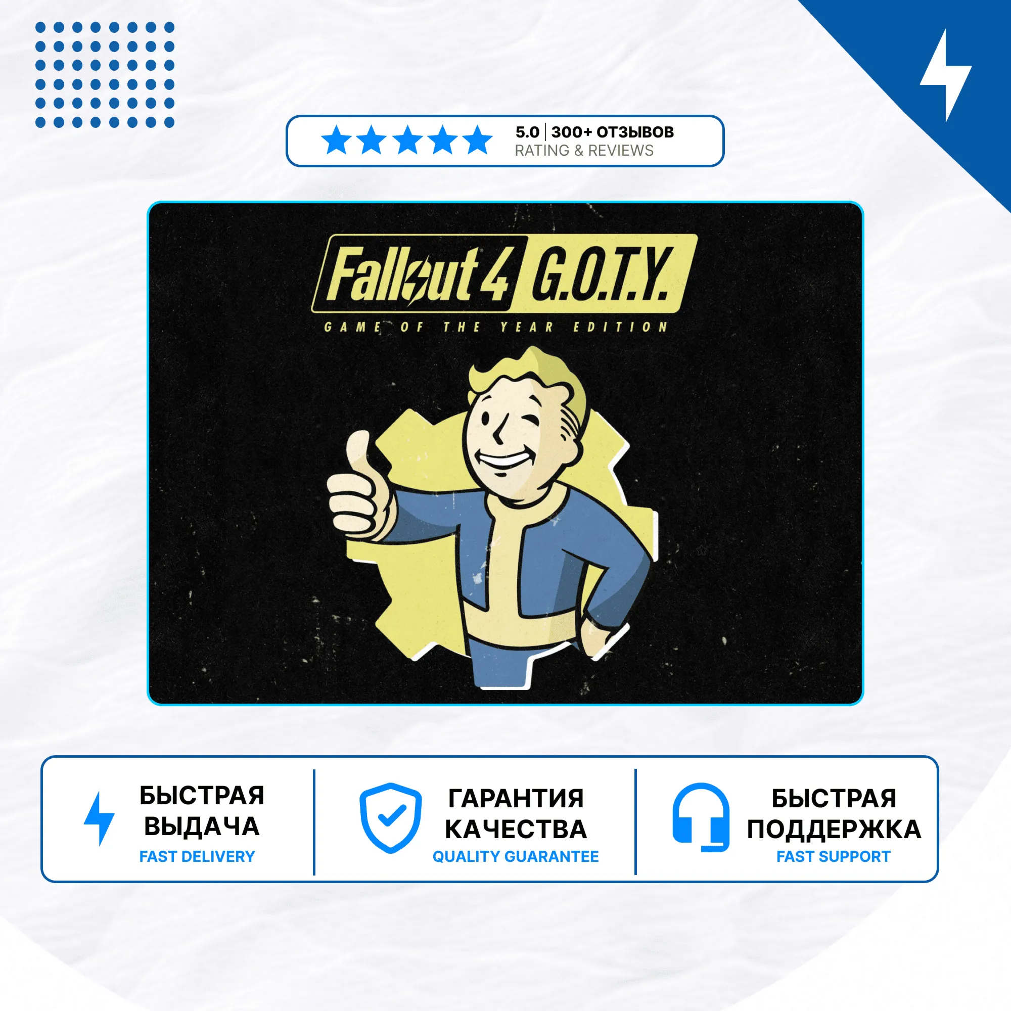 Fallout 4 PS4 PS5 | П2/П3