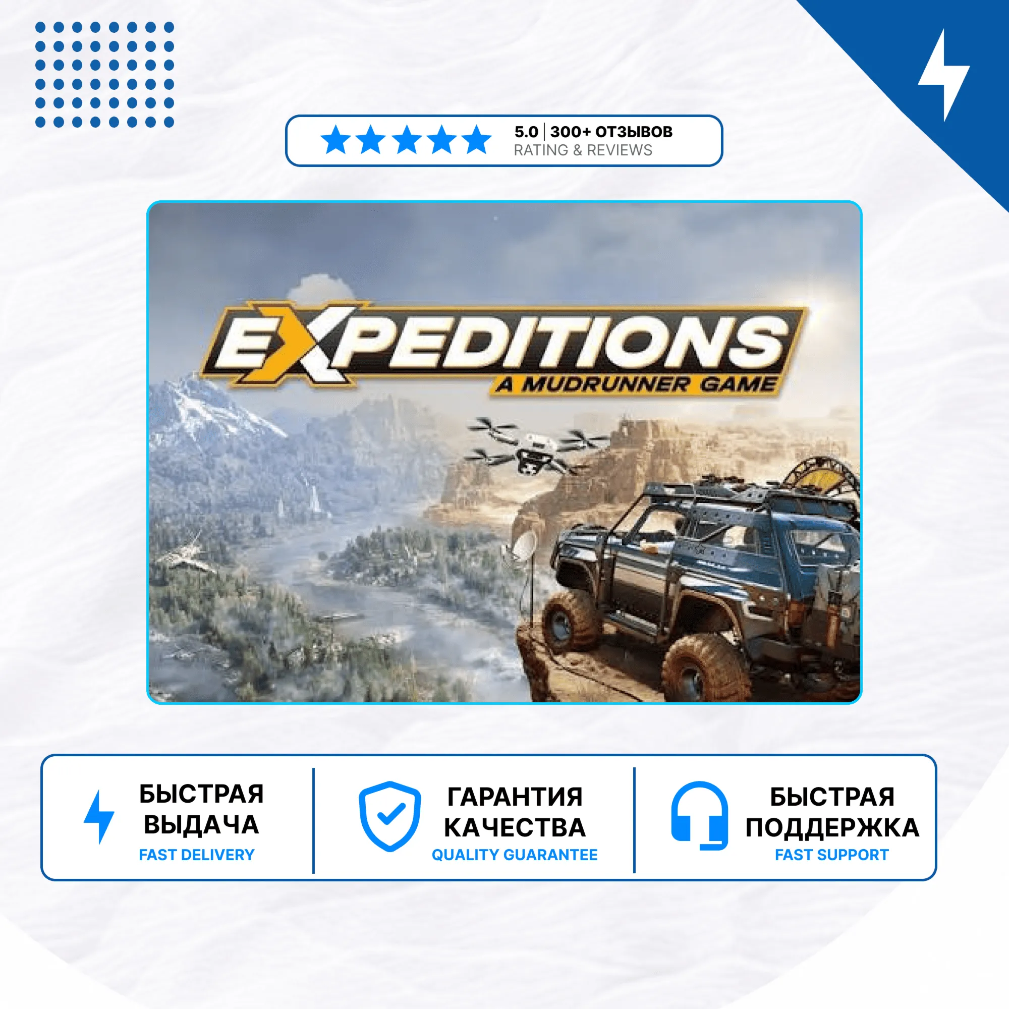 🎮 Expeditions: A MudRunner Game ✨ PS4 PS5 | P2/P3