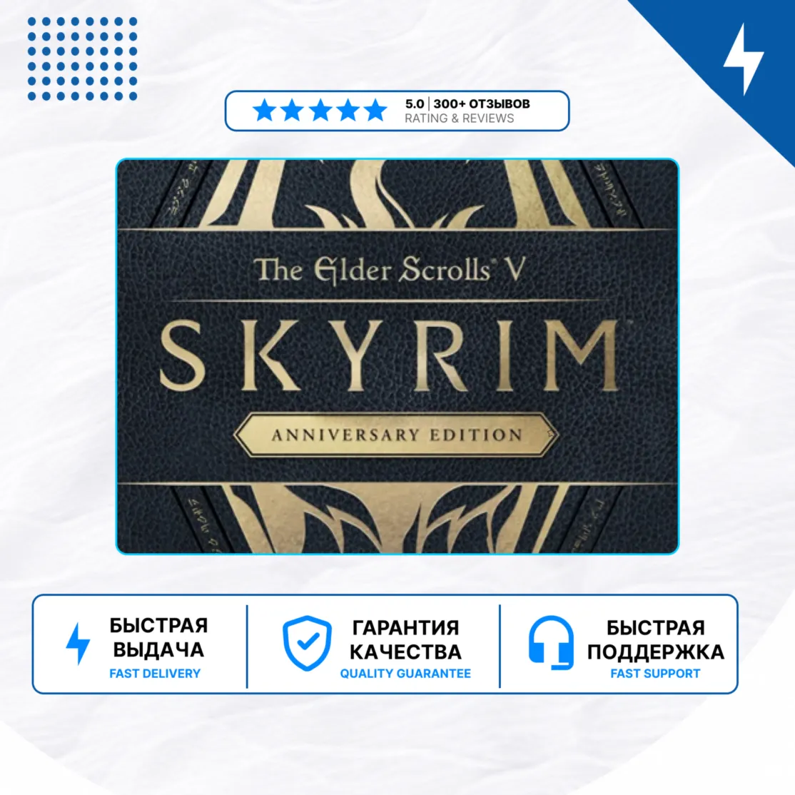 🎮 The Elder Scrolls V: Skyrim ✨ PS4 PS5 | П2/П3