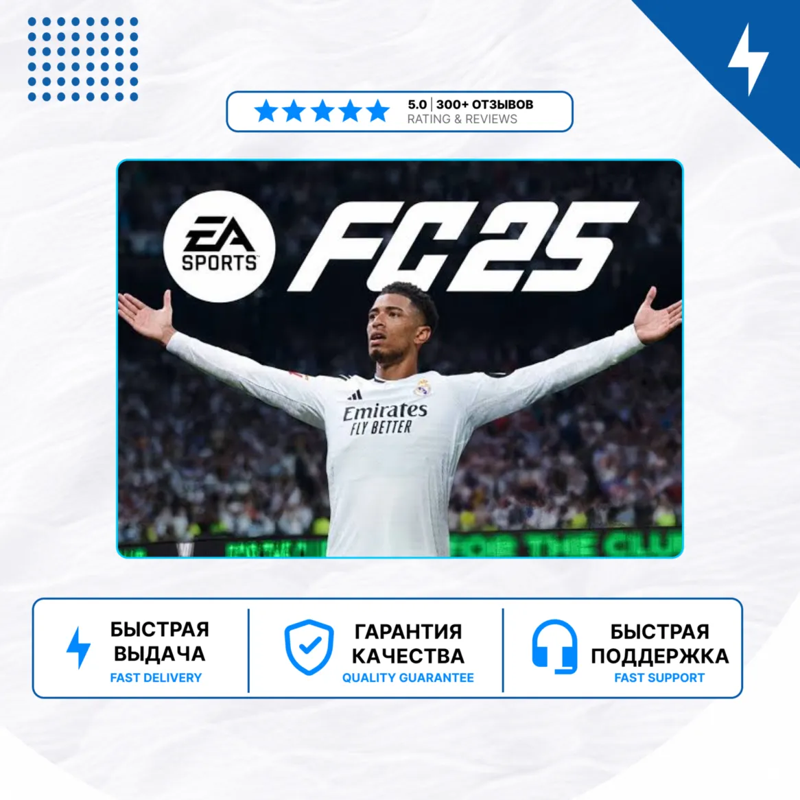 EA SPORTS FC 25 ⭐️ PS4 PS5 | П2/П3