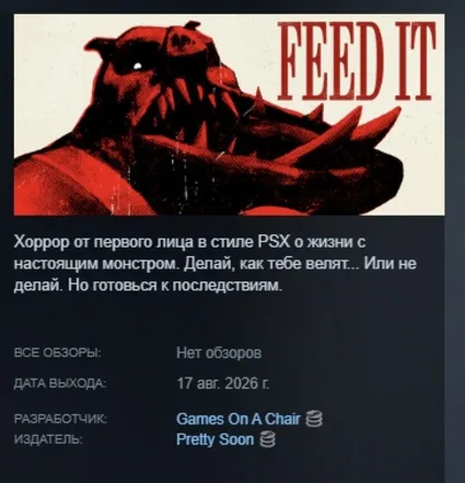 FEED IT АВТОДОСТАВКА STEAM GLOBAL МГНОВЕННО ЛИЦЕНЗИЯ